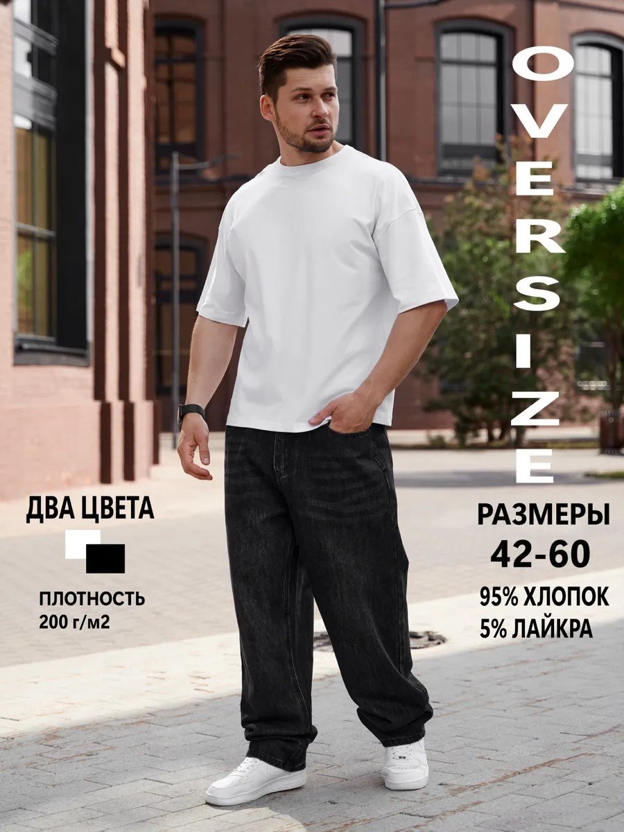 Футболка оверсайз однотонная плотная хлопок