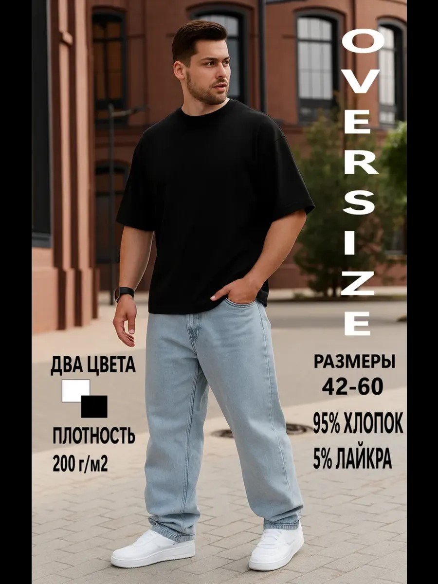 Футболка оверсайз однотонная плотная хлопок